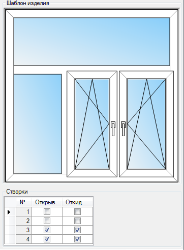 Блок Шаблон изделия главной формы Окна-Двери Конфигуратор