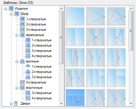 Блок Шаблоны главной формы Окна-Двери Конфигуратор