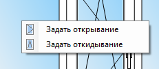 создание шаблона изделия: задание открывания створок с помощью контекстного меню