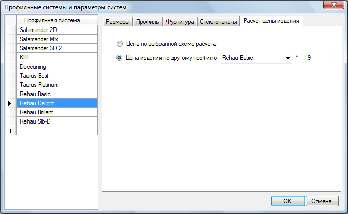 Окна-Двери Конфигуратор: определение цены изделия из одного профиля - по другому профилю